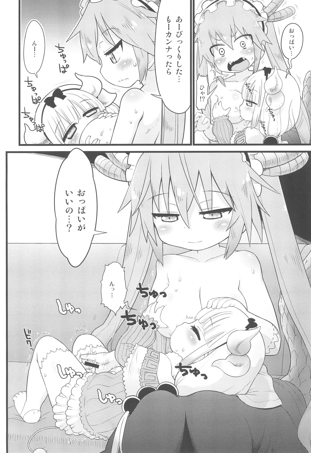 [Gabyonuno] Kanna-san ni Miserarenai Hon Fhentai - Page 6