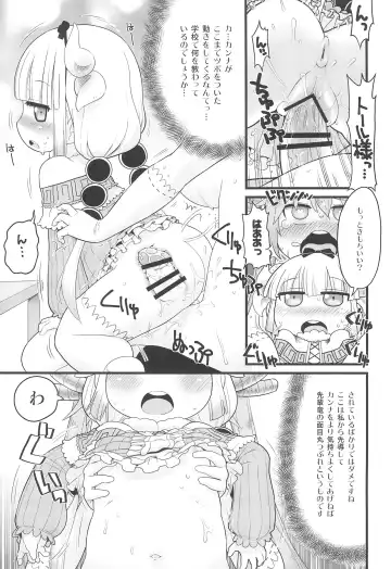 [Gabyonuno] Kanna-san ni Miserarenai Hon Fhentai - Page 13