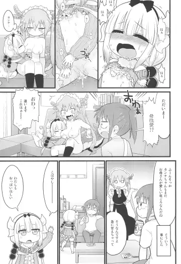 [Gabyonuno] Kanna-san ni Miserarenai Hon Fhentai - Page 17