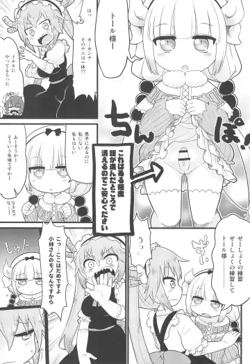 [Gabyonuno] Kanna-san ni Miserarenai Hon Fhentai - Page 3