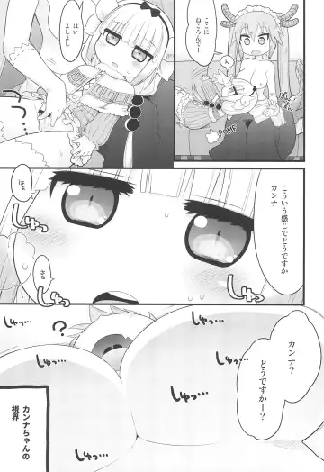 [Gabyonuno] Kanna-san ni Miserarenai Hon Fhentai - Page 5