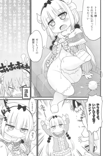 [Gabyonuno] Kanna-san ni Miserarenai Hon Fhentai - Page 9