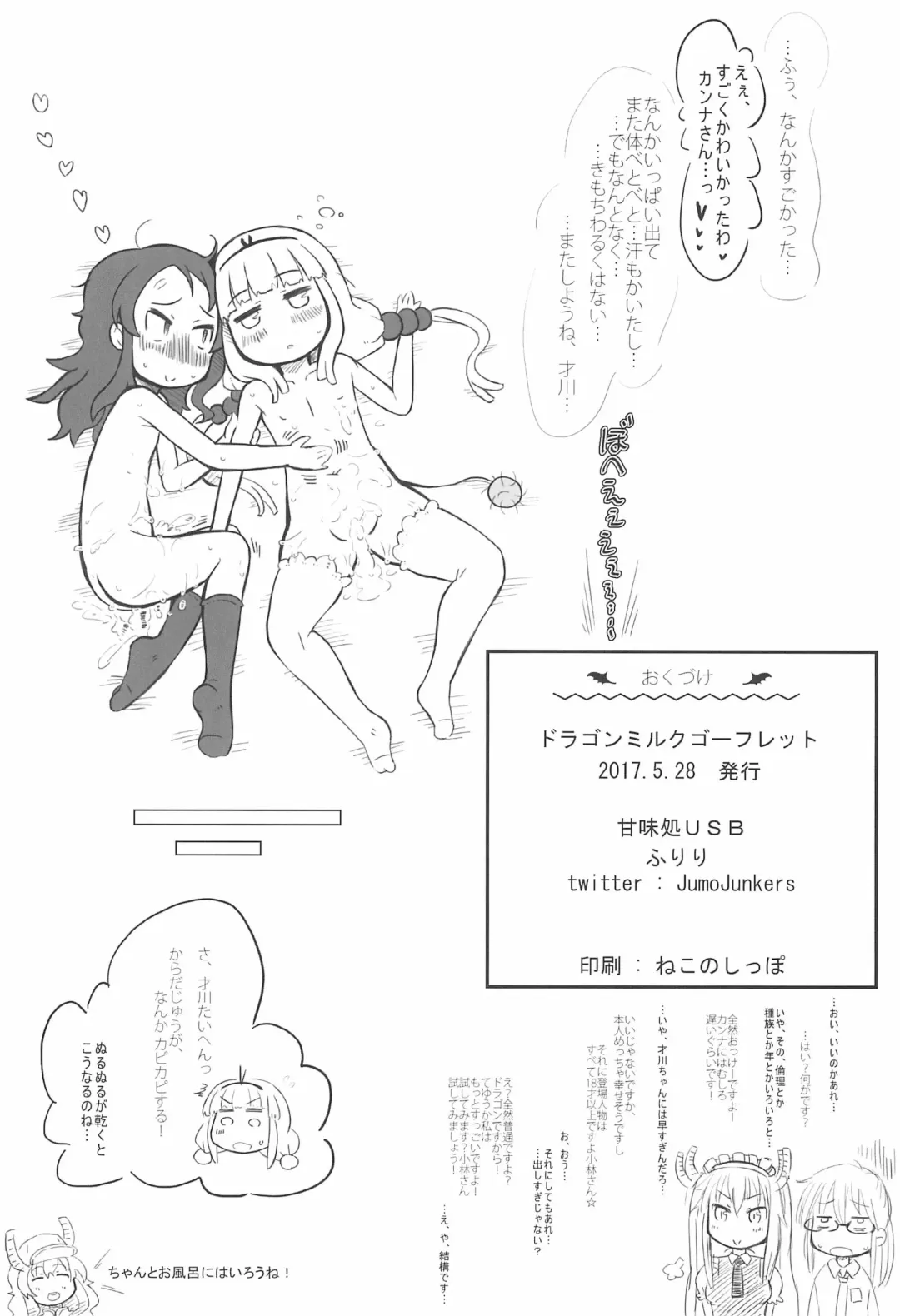 [Furiri] Dragon Milk Gaufrette Fhentai - Page 11