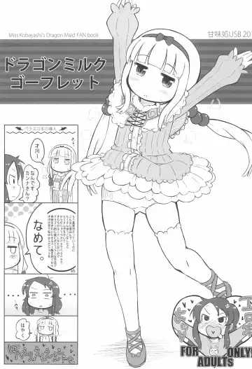 Read [Furiri] Dragon Milk Gaufrette - Fhentai