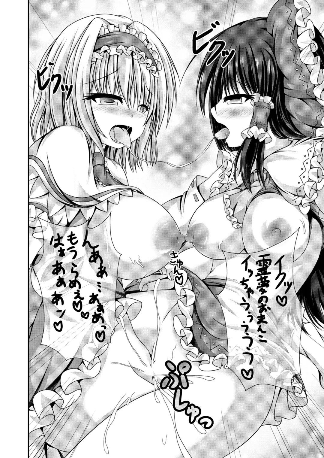 [Kouduki Miyabi] Reimu to Alice ni Hyoui Tensei Fhentai - Page 19