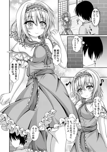 [Kouduki Miyabi] Reimu to Alice ni Hyoui Tensei Fhentai - Page 11