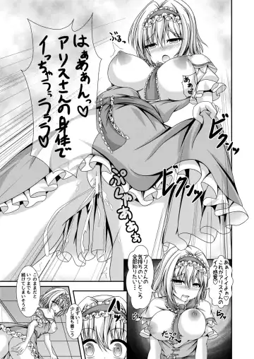 [Kouduki Miyabi] Reimu to Alice ni Hyoui Tensei Fhentai - Page 16