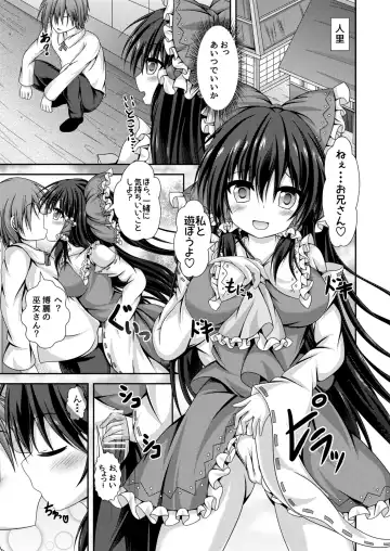 [Kouduki Miyabi] Reimu to Alice ni Hyoui Tensei Fhentai - Page 6