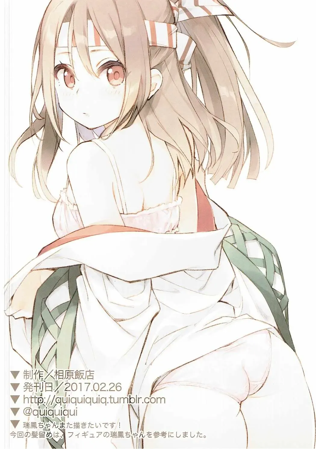 [Aihara Shouta] Otsukare Zuihou-chan o Chinchin Massage Fhentai - Page 17