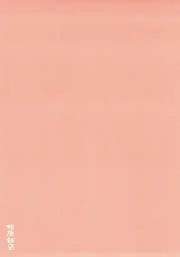 [Aihara Shouta] Otsukare Zuihou-chan o Chinchin Massage Fhentai - Page 16