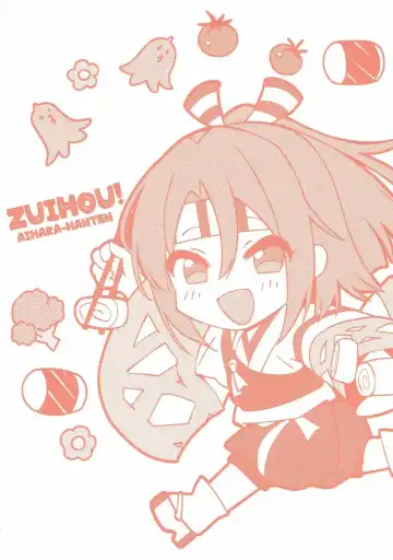 [Aihara Shouta] Otsukare Zuihou-chan o Chinchin Massage Fhentai - Page 18