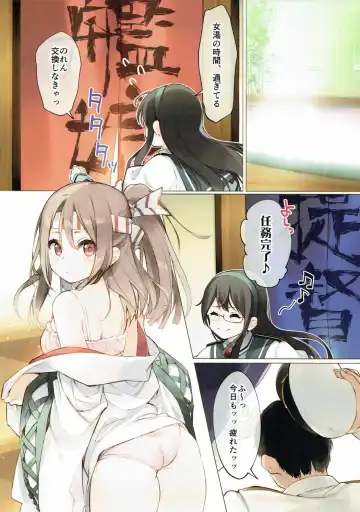 [Aihara Shouta] Otsukare Zuihou-chan o Chinchin Massage Fhentai - Page 2