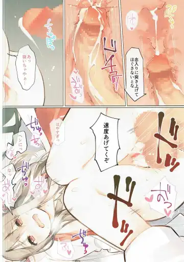 [Aihara Shouta] Otsukare Zuihou-chan o Chinchin Massage Fhentai - Page 7