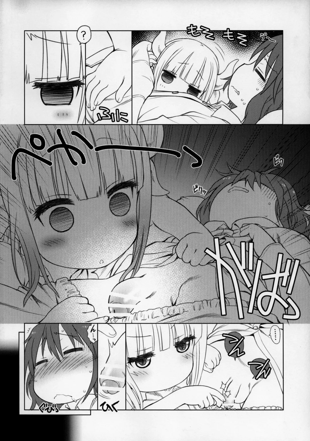 [Mal - Utatane Hiroyuki] Motto Futomomo Hime (Kobayashi-san-chi no Maid Dragon)​ Fhentai - Page 7