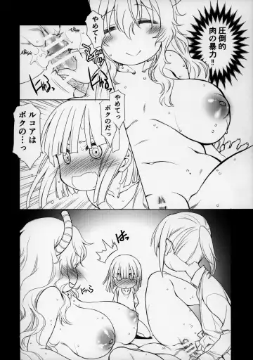 [Mal - Utatane Hiroyuki] Motto Futomomo Hime (Kobayashi-san-chi no Maid Dragon)​ Fhentai - Page 21