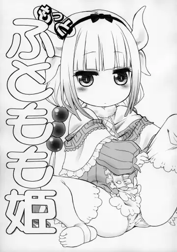 [Mal - Utatane Hiroyuki] Motto Futomomo Hime (Kobayashi-san-chi no Maid Dragon)​ Fhentai - Page 4