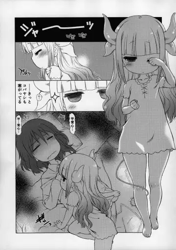 [Mal - Utatane Hiroyuki] Motto Futomomo Hime (Kobayashi-san-chi no Maid Dragon)​ Fhentai - Page 6