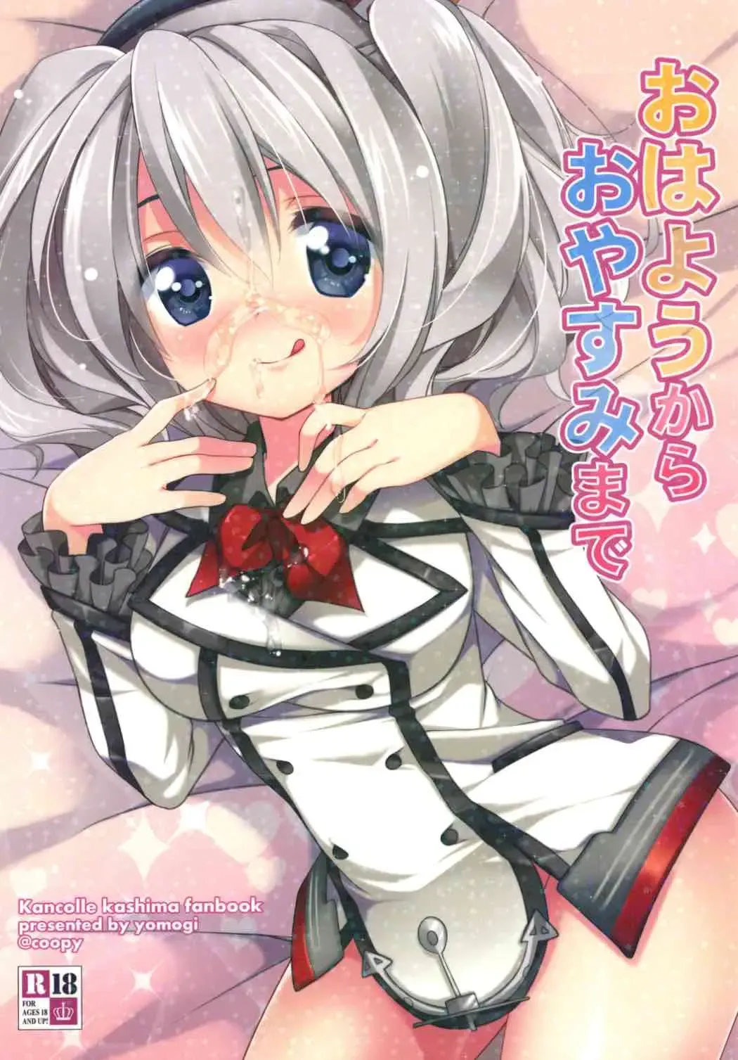 [Yomogi] Ohayou kara Oyasumi made Fhentai - Page 1