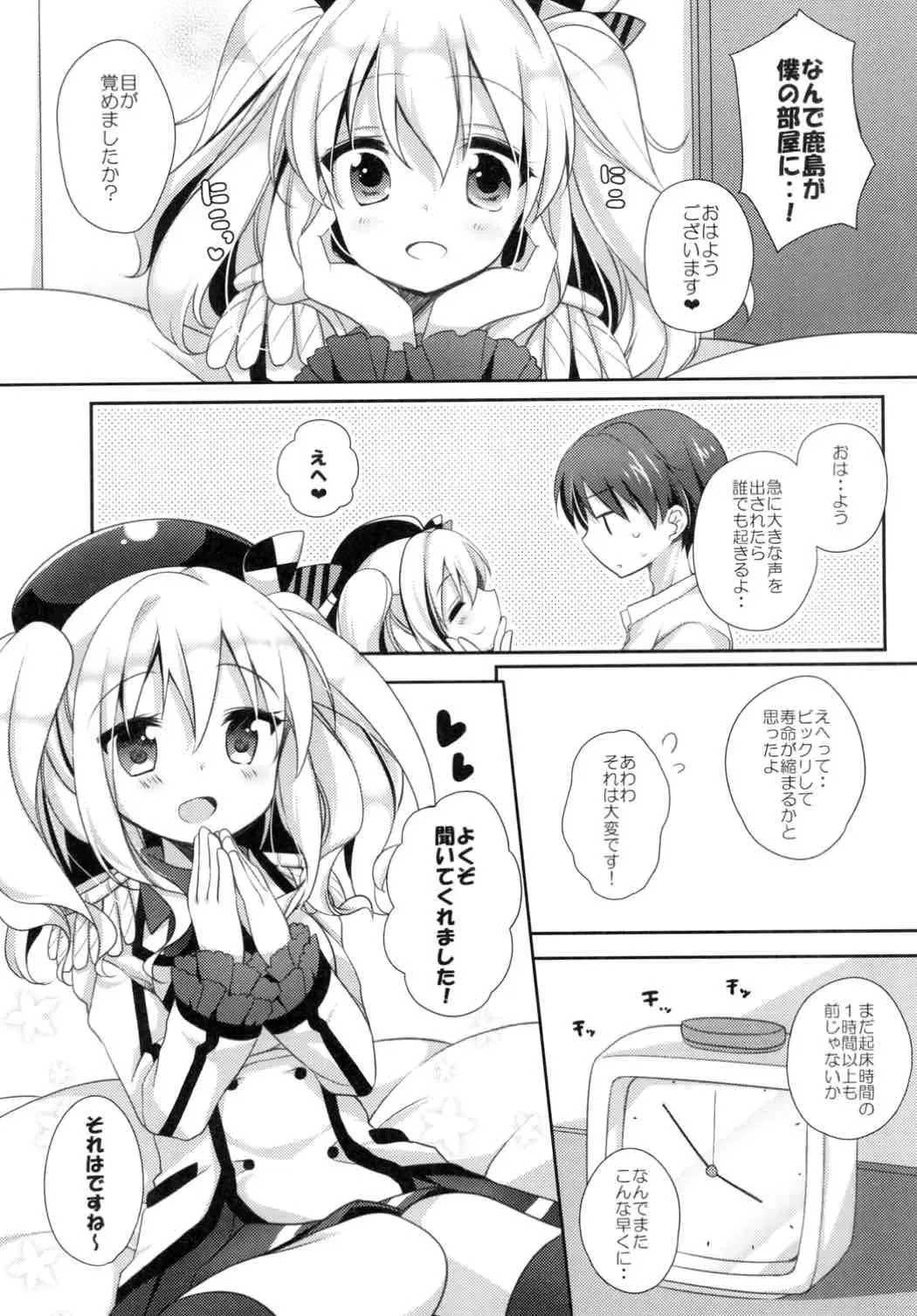 [Yomogi] Ohayou kara Oyasumi made Fhentai - Page 4