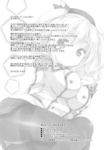 [Yomogi] Ohayou kara Oyasumi made Fhentai - Page 17