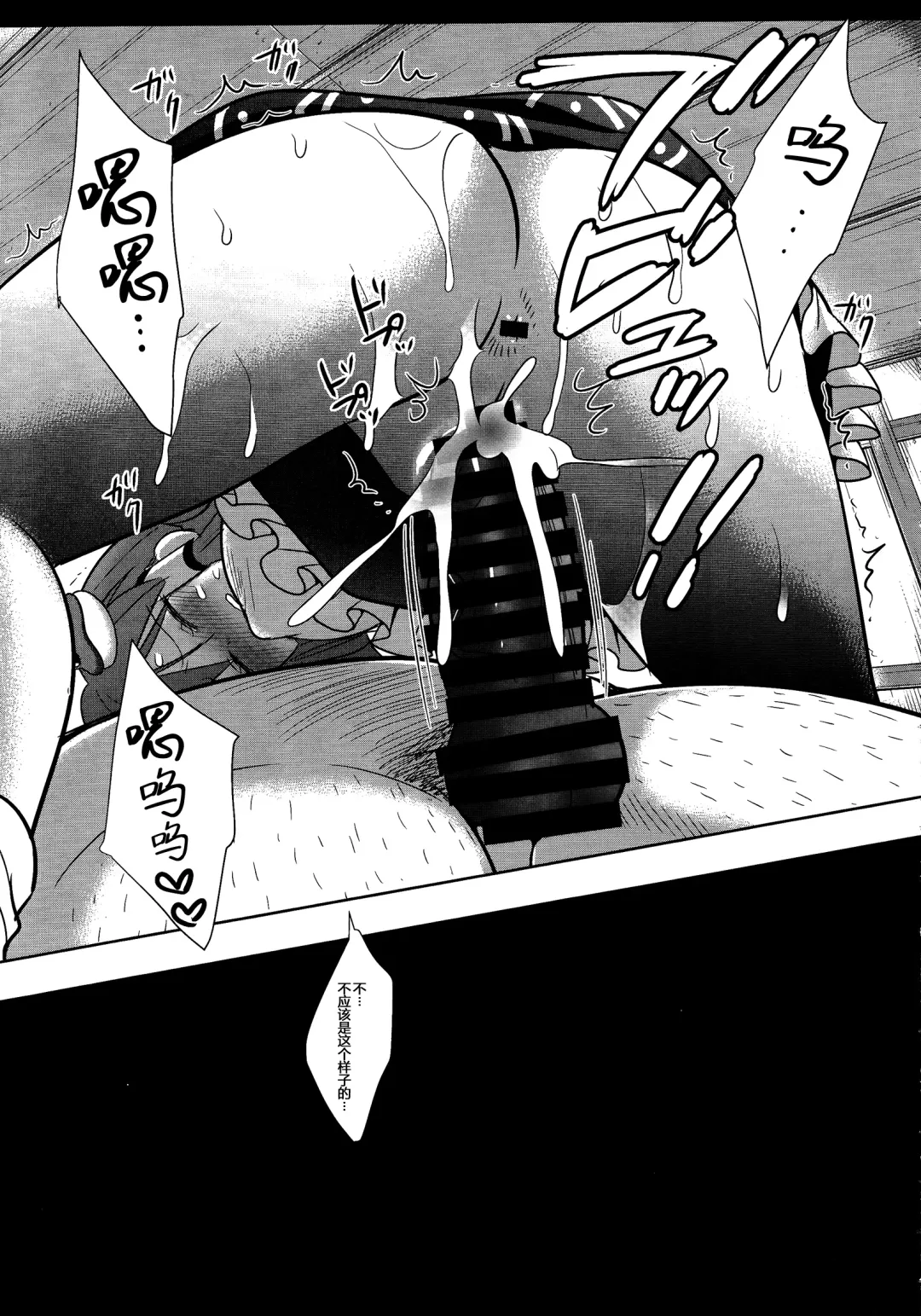 [Nagiyama] Touhou Revenge Fhentai - Page 15