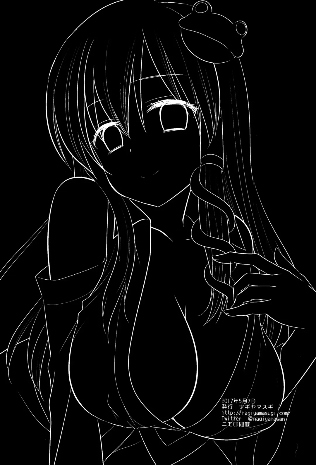 [Nagiyama] Touhou Revenge Fhentai - Page 16