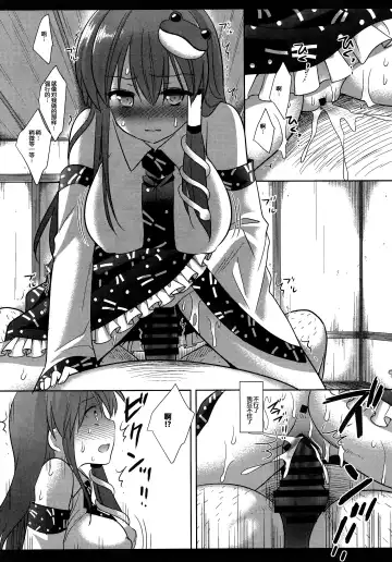 [Nagiyama] Touhou Revenge Fhentai - Page 13