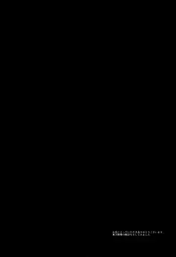 [Nagiyama] Touhou Revenge Fhentai - Page 4