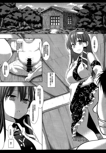 [Nagiyama] Touhou Revenge Fhentai - Page 5