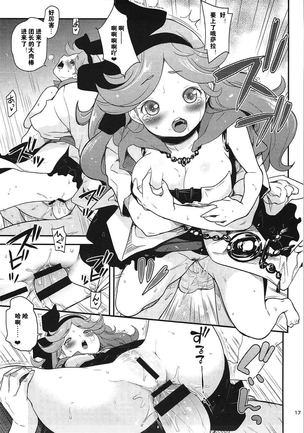 [Natsuki Kiyohito] Teppeki no Shojo Fhentai - Page 17