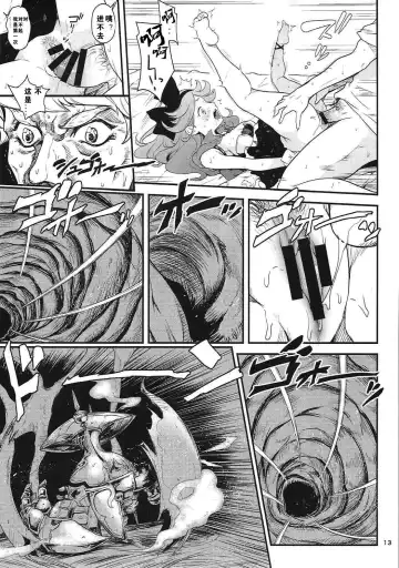 [Natsuki Kiyohito] Teppeki no Shojo Fhentai - Page 13