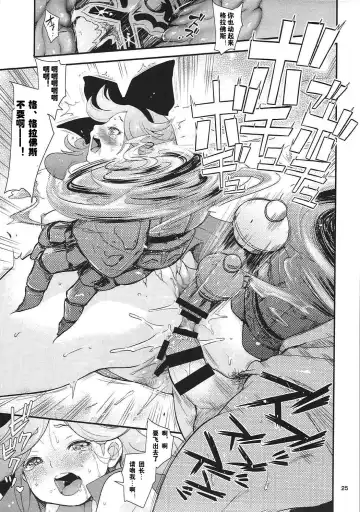 [Natsuki Kiyohito] Teppeki no Shojo Fhentai - Page 25