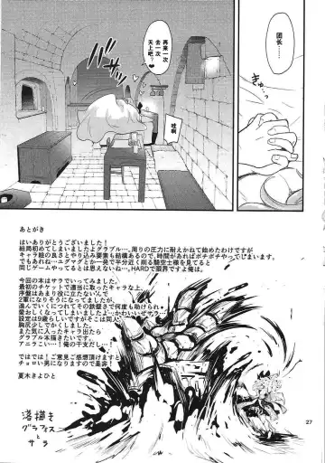 [Natsuki Kiyohito] Teppeki no Shojo Fhentai - Page 27