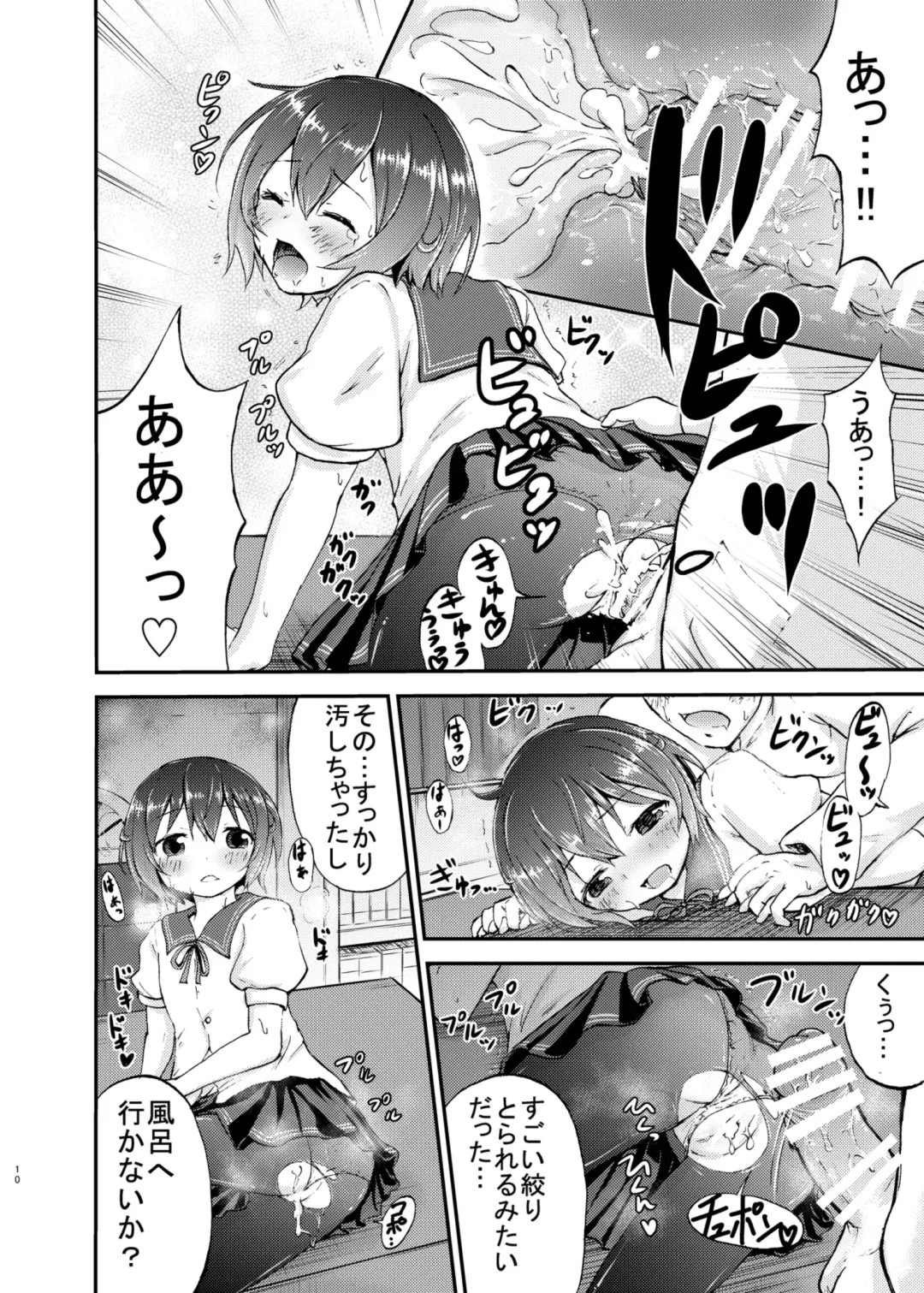 [Kidou Muichi] Mutsukix! Fhentai - Page 10