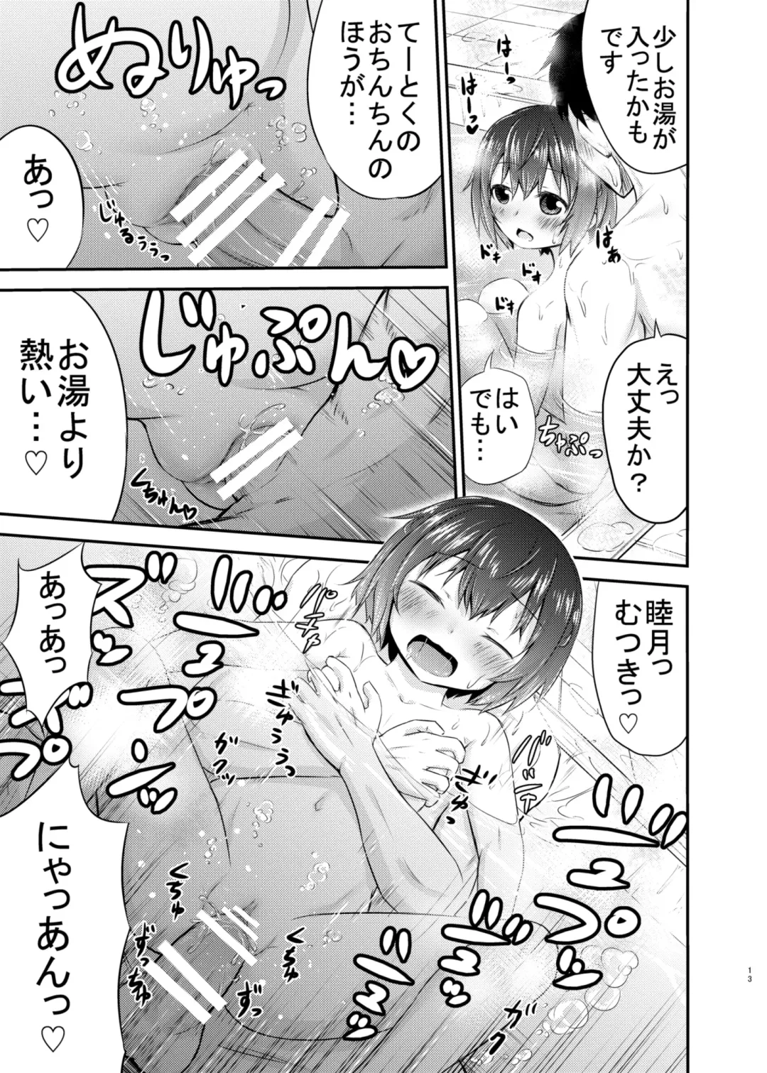 [Kidou Muichi] Mutsukix! Fhentai - Page 13