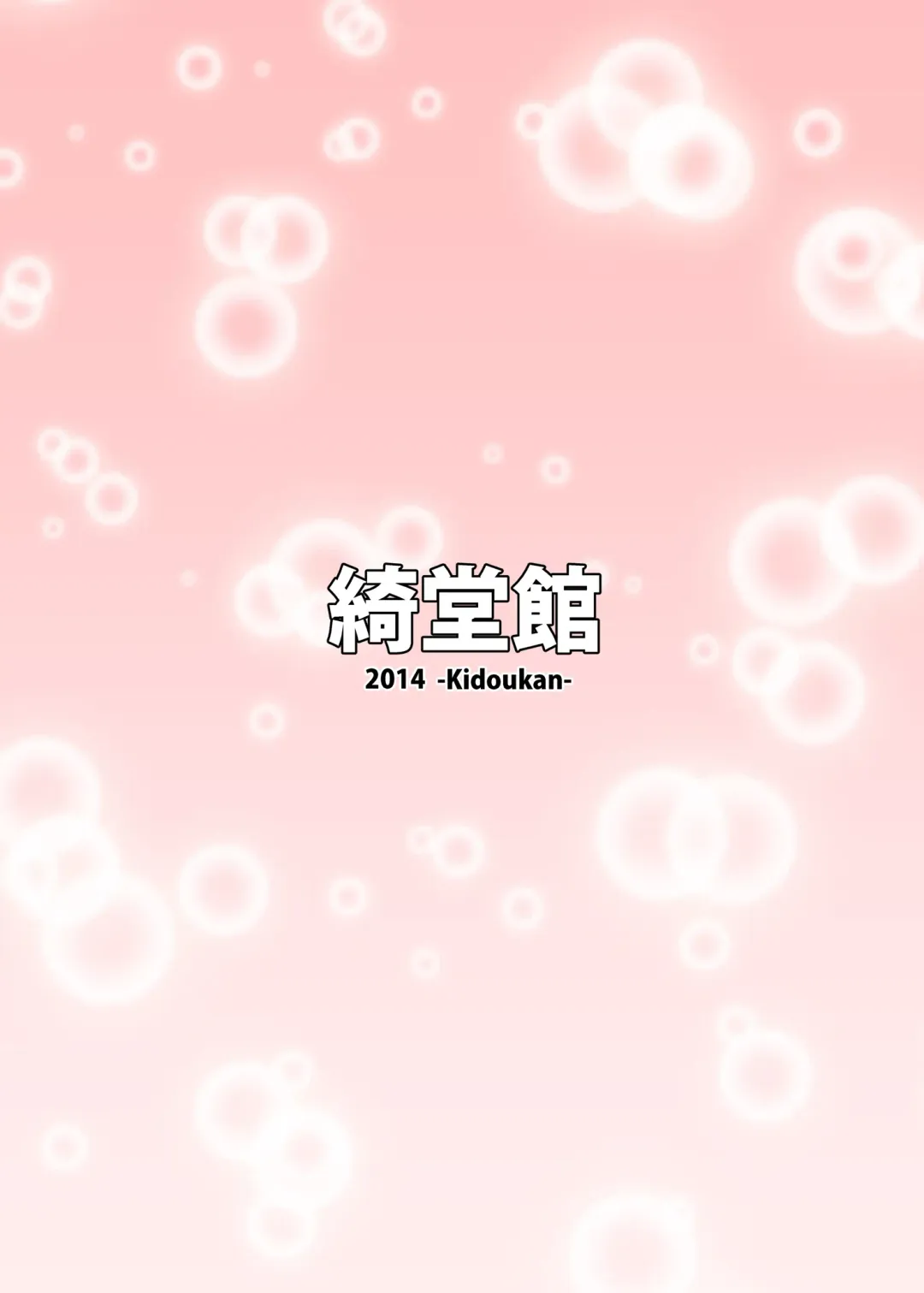 [Kidou Muichi] Mutsukix! Fhentai - Page 28