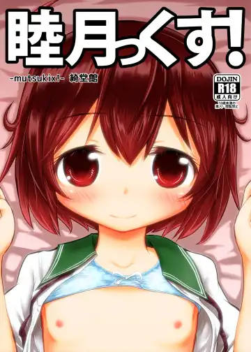 Read [Kidou Muichi] Mutsukix! - Fhentai