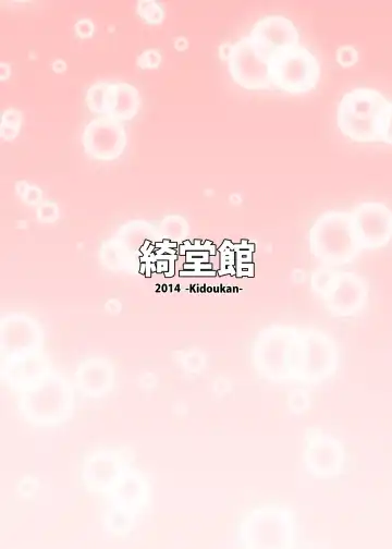 [Kidou Muichi] Mutsukix! Fhentai - Page 28