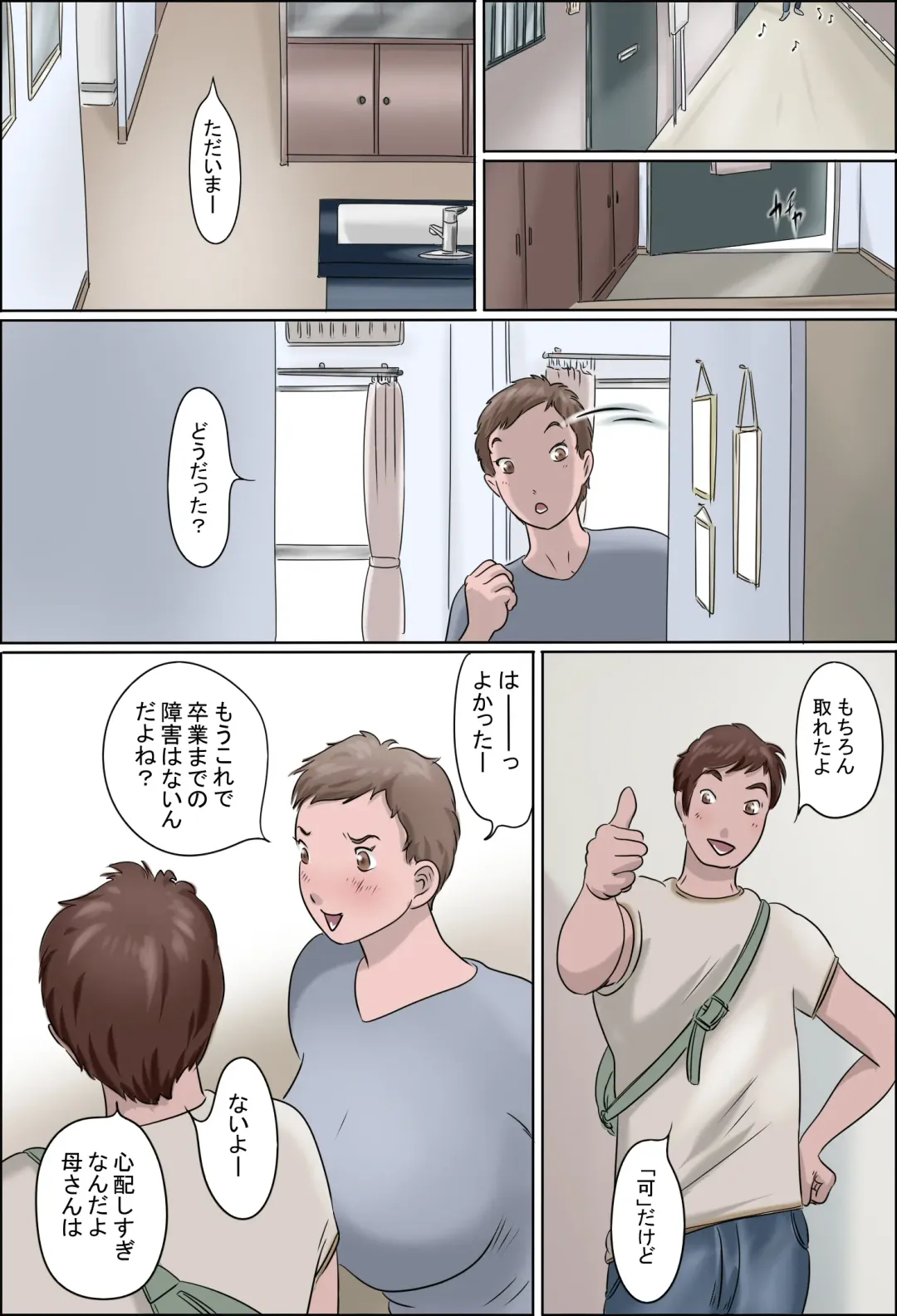 Haha wa Odoru 2 -Hiru no Haha Yoru no Mask- Fhentai - Page 8