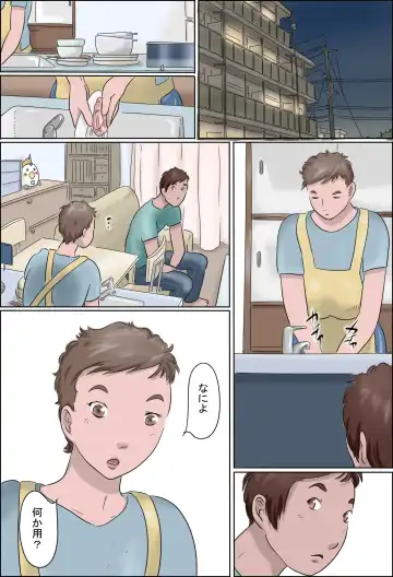 Haha wa Odoru 2 -Hiru no Haha Yoru no Mask- Fhentai - Page 23