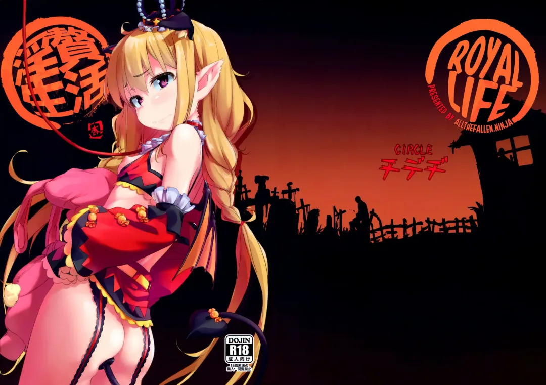 [Oyaji] Inzei Seikatsu | Royal life Fhentai - Page 1