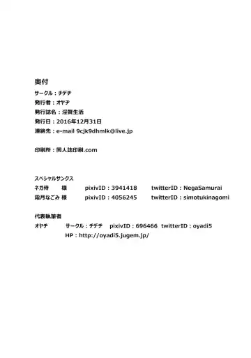 [Oyaji] Inzei Seikatsu | Royal life Fhentai - Page 22