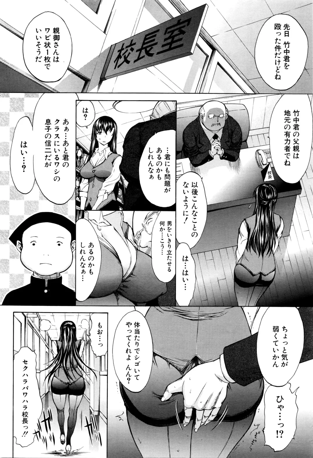 [Kino Hitoshi] Shinjin Jokyoushi Shinjou Yuuko Ch. 1-6 Fhentai - Page 10