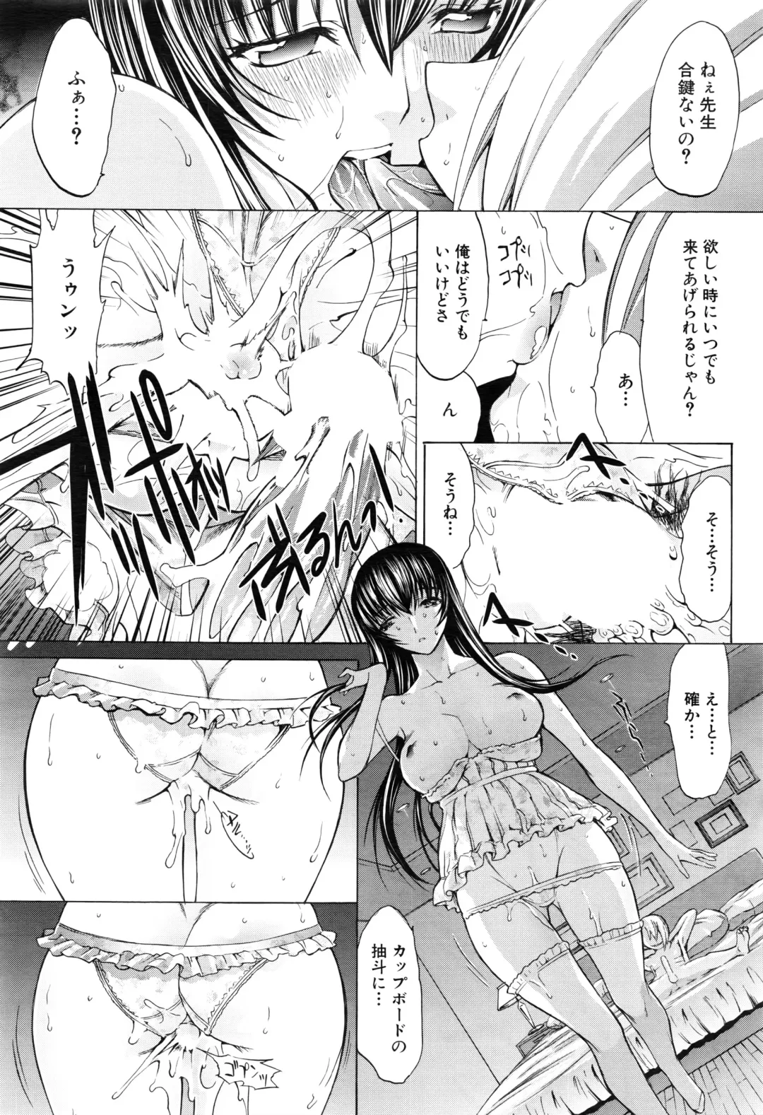 [Kino Hitoshi] Shinjin Jokyoushi Shinjou Yuuko Ch. 1-6 Fhentai - Page 103