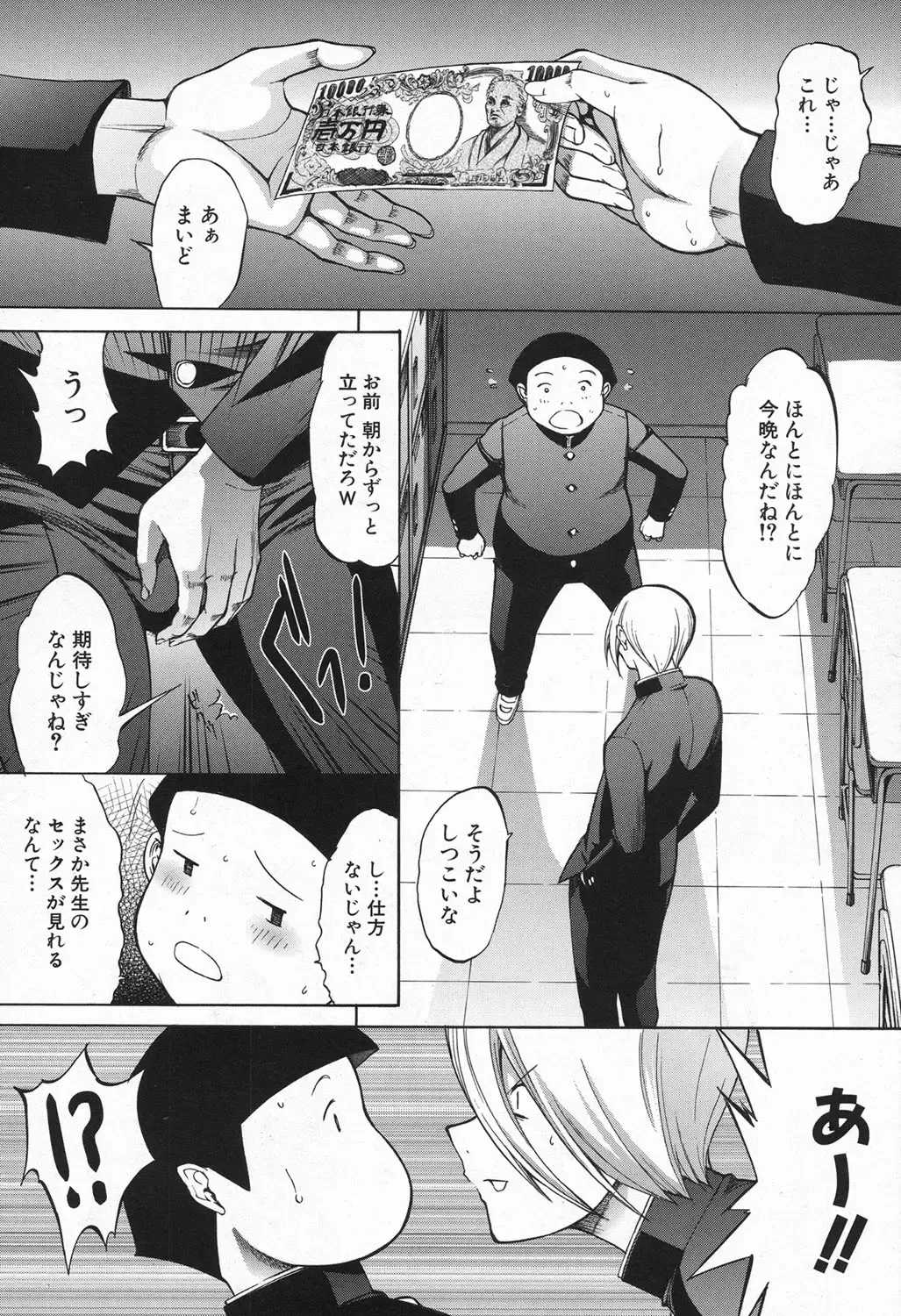 [Kino Hitoshi] Shinjin Jokyoushi Shinjou Yuuko Ch. 1-6 Fhentai - Page 107