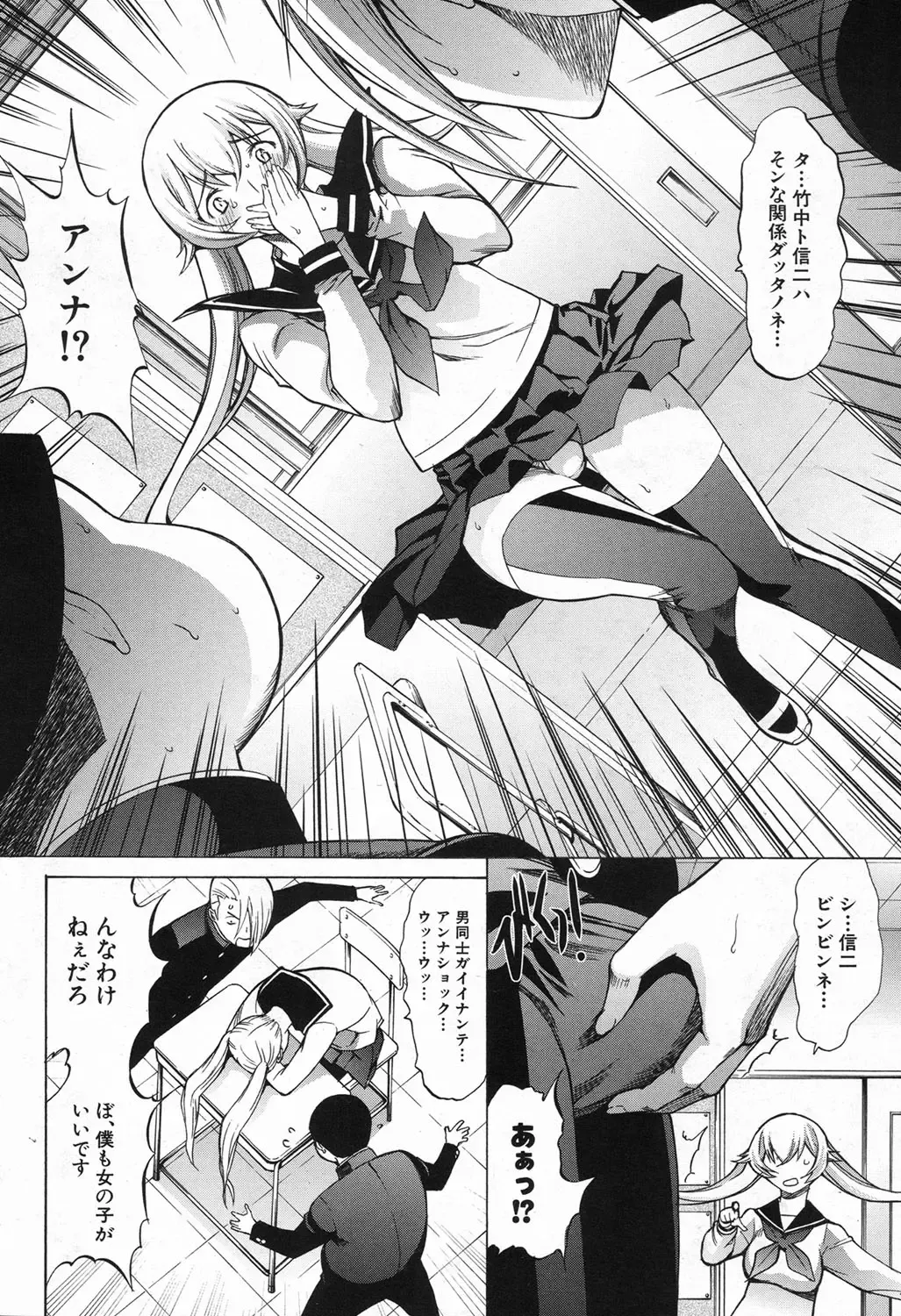 [Kino Hitoshi] Shinjin Jokyoushi Shinjou Yuuko Ch. 1-6 Fhentai - Page 108