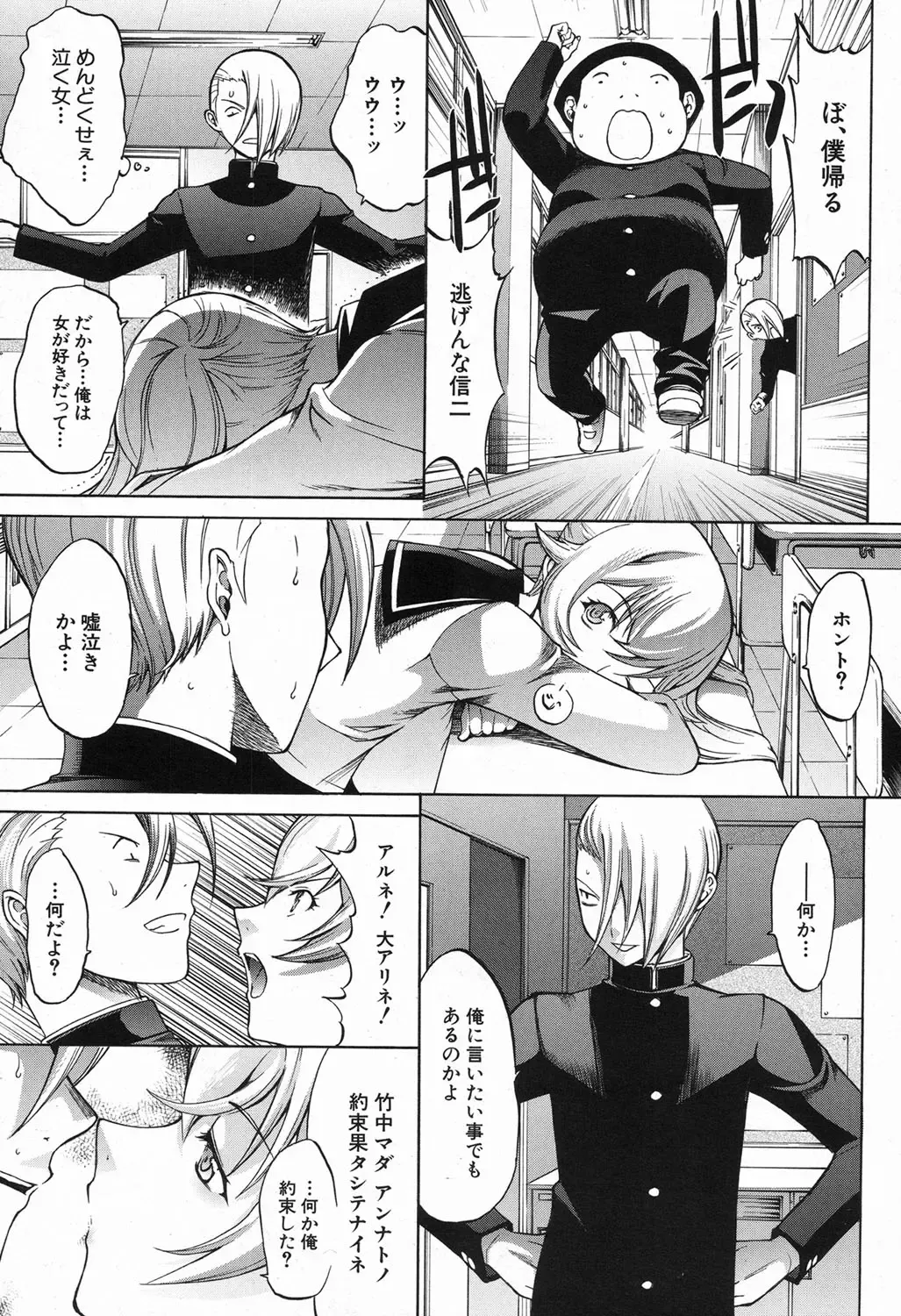 [Kino Hitoshi] Shinjin Jokyoushi Shinjou Yuuko Ch. 1-6 Fhentai - Page 109