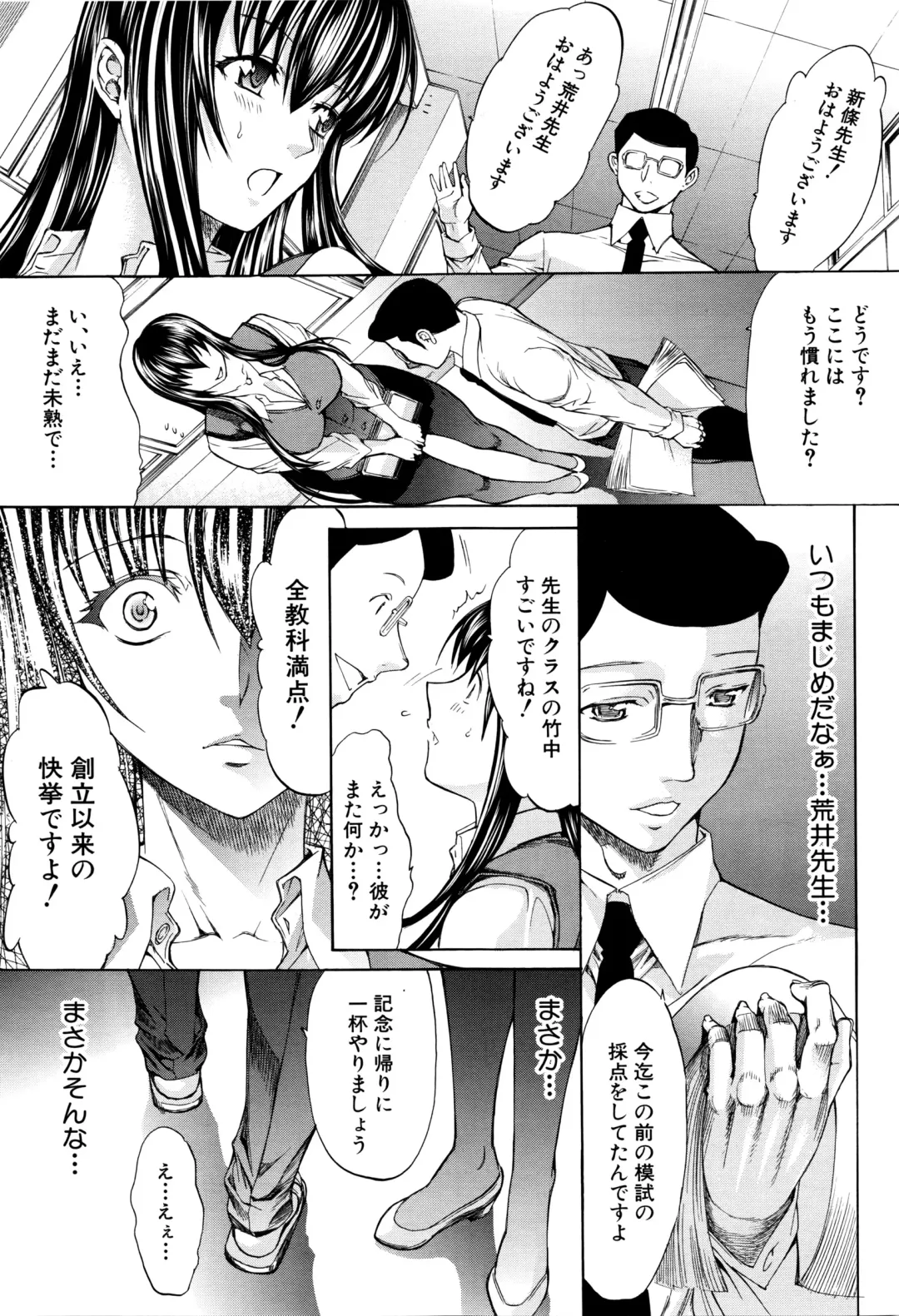 [Kino Hitoshi] Shinjin Jokyoushi Shinjou Yuuko Ch. 1-6 Fhentai - Page 11
