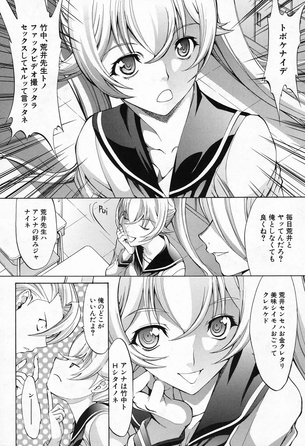 [Kino Hitoshi] Shinjin Jokyoushi Shinjou Yuuko Ch. 1-6 Fhentai - Page 110