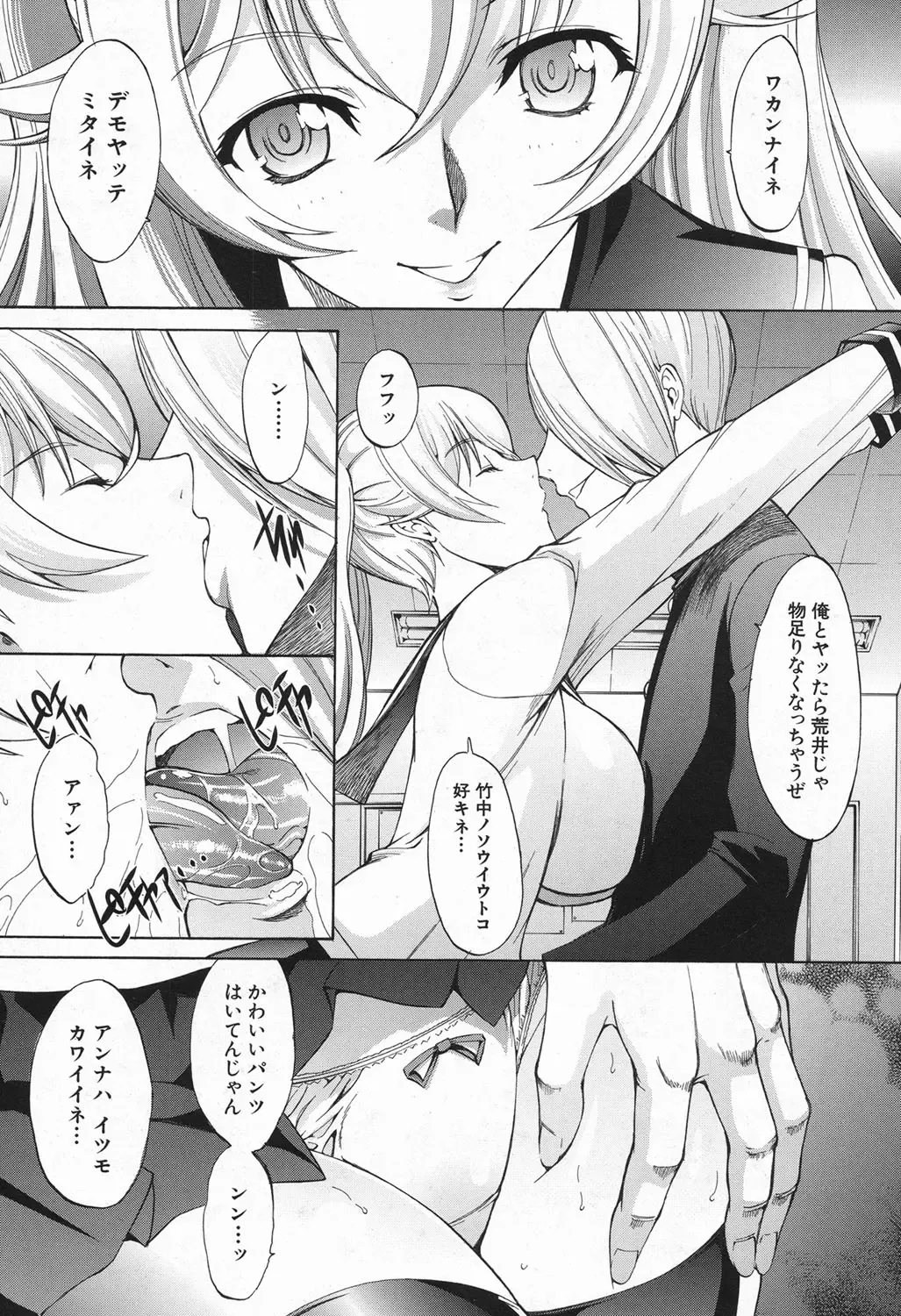 [Kino Hitoshi] Shinjin Jokyoushi Shinjou Yuuko Ch. 1-6 Fhentai - Page 111